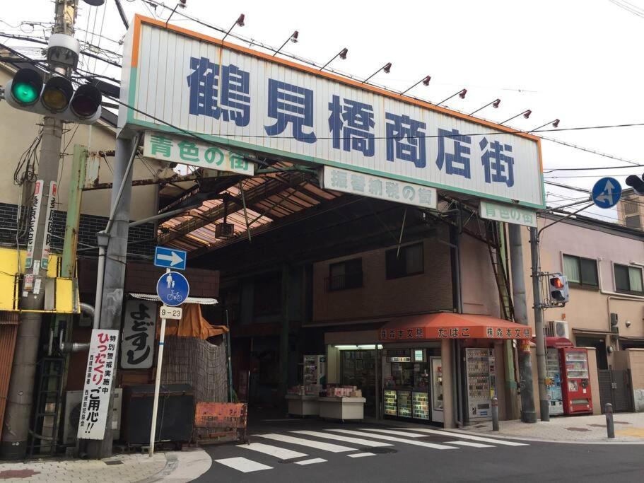 Fortune House*難波日本橋天王寺直結 *3名までの一戸建て* Osaca Exterior foto